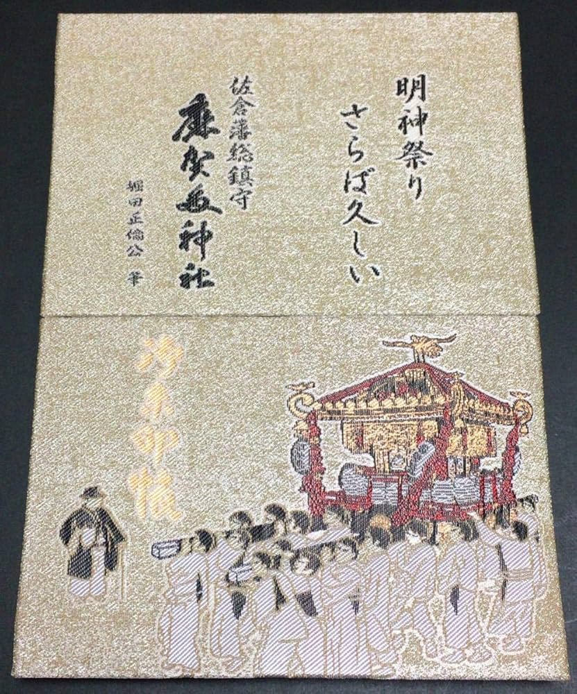 ⛩️ 마가타 신사 (麻賀多神社)